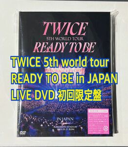 TWICE 5TH world tour 'READY TO BE' in JAPAN DVD 初回限定盤 DVD2枚組