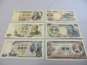 5000円札新渡戸稲造/2000円札 1000円札伊藤博文/夏目漱石 500円札岩倉具視/100円札板垣退助 額面9600円　ピン札