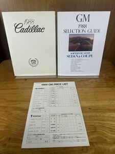 【カタログ 】 1988年　キャデラック　SELECTION GUIDE　GM　PRICE LIST　当時物