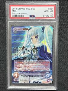 PSA10 chaos TCG 戦国†恋姫1.00 長尾家 越後の龍 美空 SP Signature SKo-031 SP