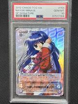 PSA10 chaos TCG ビジュアルアーツ 初恋1/1 1.00 7年越しの幼馴染 水瀬 名雪 SP Signature va-154 SP_画像1