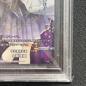 BGS9.5 Lycee OVERTURE ゆずソフト2.0 学生兼研究者 式部 茉優 SP Signature PSA 鑑定 リドルジョーカーの画像5