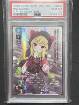 PSA10 lycee ビジュアルアーツ2.0 ゴールデンタイム 僧間 理亜 SP PSA鑑定品 サガプラネッツ ria souma SP Signature_画像1