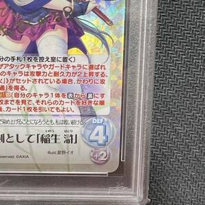 PSA10 chaos TCG オーガスト 千の刃濤、桃花染の皇姫 主を守る剣として 稲生 滸 SP Signature AU-381 SP hotori inouの画像5