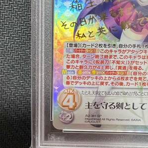 PSA10 chaos TCG オーガスト 千の刃濤、桃花染の皇姫 主を守る剣として 稲生 滸 SP Signature AU-381 SP hotori inouの画像4