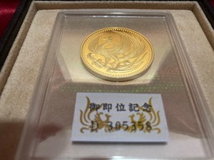 希少プルーフ/天皇陛下御即位記念・10万円・プルーフ金貨(未使用)