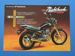 ホンダ　ナイトフォーク　250　MC26　HONDA　1994年2月　バイクカタログ 【H-CB-21】