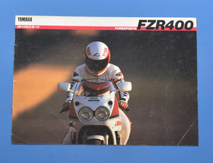 ヤマハ　FZR400　YAMAHA ピュアスポーツ　1988年2月　バイクカタログ【Y1985-04】