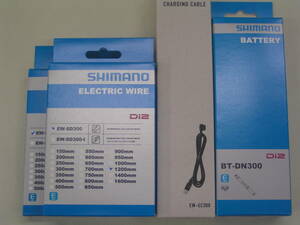 シマノ Di2 BT-DN300 + EW-EC300 + EWSD300-900,1200 新品