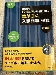 入試問題　理解