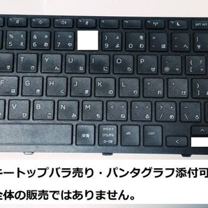 HP Probook 450 G5 455 G5 470 G5 650 G4 650 G5 キーボード キートップバラ売り パンタグラフ X8CA ②の画像1