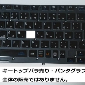 NEC LaVie NS760/G NS750/G NS700/G NS600/G NS550/G NS350/G キーボード キートップ パンタグラフ バラ売り 修理パーツ の画像1