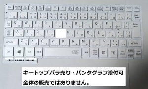 NM550/K NM550/KA PC-NM550KAB PC-NM550KAW PC-NM550KAG 修理パーツ キーボード キートップ パンタグラフ バラ売り 