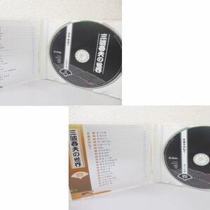 ☆ユーキャン 三波春夫の世界 CD 全10巻セット 名曲 約706分 愛蔵版CD (A040204)の画像5