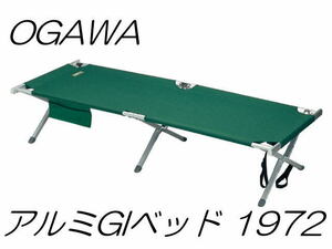 * не использовался OGAWA/o сторона / Ogawa палатка aluminium GI bed 1972 can Pal Japan кемпинг / уличный раскладушка aluminium bed (A040802)