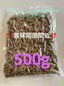 マズリ ニューワールドプライメイトビスケット 500g 2024.06 フクロモモンガ 小動物 ハリネズミ mazuri