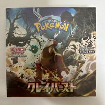 1円スタート 新品未開封 ポケモンカード クレイバースト シュリンク付き_画像1