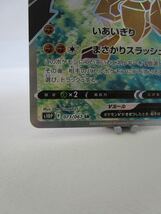 1円〜スタート ポケモンカード バサギリV SR_画像4