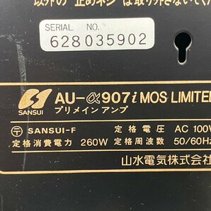 □t2005 中古★SANSUI サンスイ  AU-α907iMOS LIMITED プリメインアンプの画像8