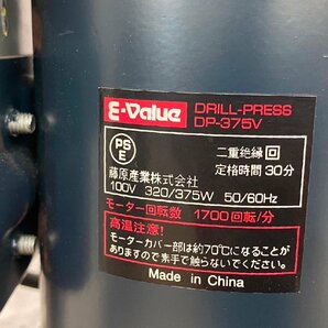 □t2037 中古★藤原産業 E-Value DP-375V 卓上型ボール盤の画像10