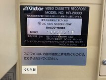 □t2020　ジャンク★Victor 　ビクター　HR-20000　ビデオカセットレコーダー　VHSビデオデッキ_画像9