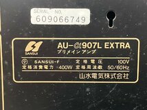 □t2403　中古★SANSUI 　サンスイ　AU-a907L EXTRA　インテグレーテッドアンプ_画像7