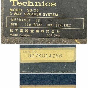 □t1922 現状品★Technics テクニクス  SB-X5 ペアスピーカー 【2個口発送】の画像10