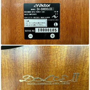 □t2189 中古★Victor ビクター  SX-500DOLCE/LS-500Dii ペアスピーカー スタンド付き 【2個口発送】の画像7