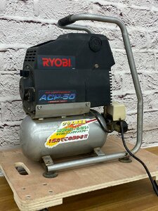 □t2303　中古★RYOBI 　リョービ　ACP-50　エアーコンプレッサー