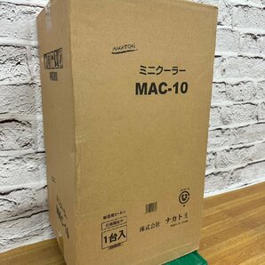 □t2483 未開封★NAKATOMI ナカトミ MAC-10 ミニクーラー スポットクーラー②の画像1