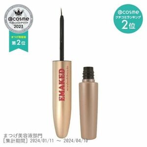 【訳あり】まつ毛美容液 エマーキット（2ml）正規品　未使用品