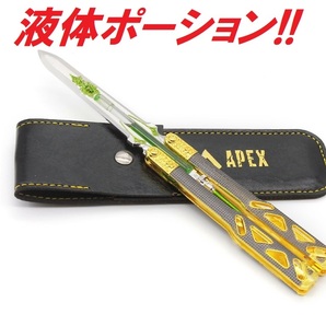 液体ポーション！Apex エーペックス レジェンズ オクタン バタフライナイフの画像1