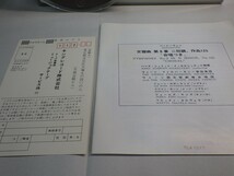 【￥1,000～】Reel-to-reel-tape 7inch｜オープンリール★KING/4TRACK★BEETHOVEN：SYMPHONY NO.9 CHORAL／H.S-Isserstedt　ウィーンフィル_画像5