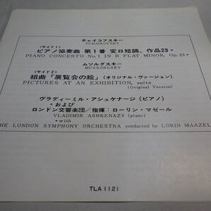 【￥1,000～】Reel-to-reel-tape 7inch｜オープンリール★KING/4TRACK★TCHAIKOVSKY：PIANO CONCERTO NO.1／V.Ashkenazy L.Maazelマゼールの画像5