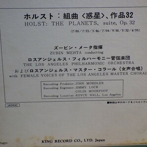 【￥1,000～】Reel-to-reel-tape 7inch｜オープンリール★4TRACK/KING★HOLST：THE PLANETS｜Zubin Mehta メータ THE LOS ANGELS PHILの画像4