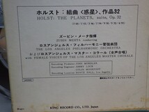 【￥1,000～】Reel-to-reel-tape 7inch｜オープンリール★4TRACK/KING★HOLST：THE PLANETS｜Zubin Mehta　メータ　THE LOS ANGELS PHIL_画像4