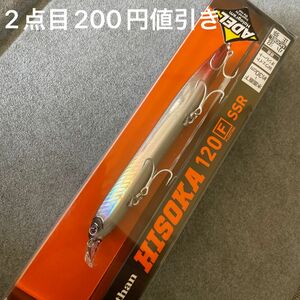 新品未使用　モアザン ヒソカ 120F-SSR アデルサヨリ