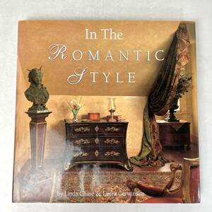 【洋書】IN THE ROMANTIC STYLE Chase&Cerwinske Thames&Hudson 1990　ハードカバー