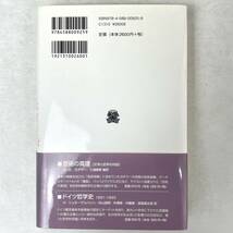 【初版】美的経験　リュディガー・ブプナー著/竹田純郎監訳　法政大学出版局　叢書・ウニベルシタス925 2009初版第1刷_画像2