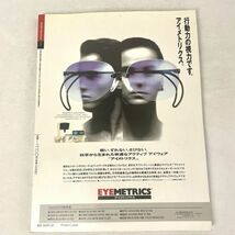 別冊太陽　北天の秘仏　平凡社_画像2