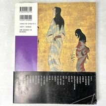 名画日本史　イメージの１０００年王国をゆく 1巻　朝日新聞日曜版 2000 第1刷_画像2