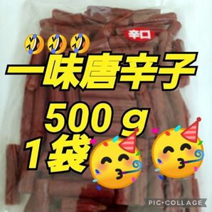 宮内ハムてんこ盛り 山形の味 唐辛子 ドライソーセージ 500g おいしい山形 激レア お取り寄せ グルメ 