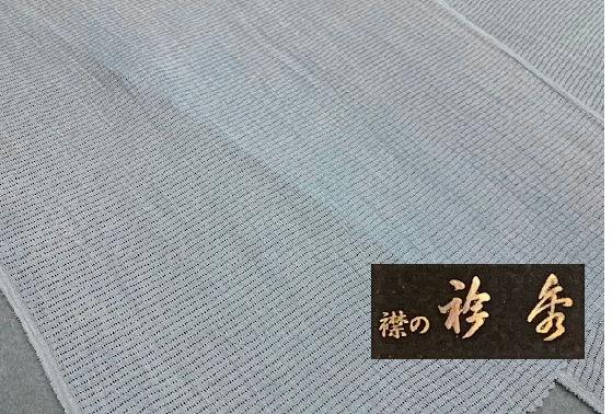 単衣夏用先取りセール!礼装~カジュアルまで☆『衿秀謹製』洗える本麻帯揚げ・パステルブルー