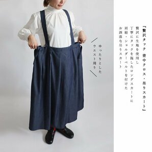 １０００円からスタート １２４cm 甘織デニム 吊り エプロン スカート 背中クロス 贅沢タック ゆったりワ 紐調節可能 ワンピースB20の画像3