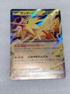 ポケモンカード サンダーex RR 145/165 sv2a ポケモンカード151 即決　同梱可能　ミニレター