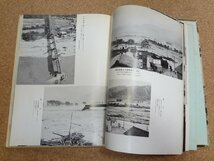 b☆　古い書籍　8.28 水害の関川　1967年 (昭和42年)　新潟県関川村　 災害　記録　資料　/b3_画像7