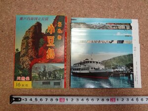 b☆　古い絵葉書　さぬき 小豆島　14枚セット　 瀬戸内海国立公園　香川県　/b43