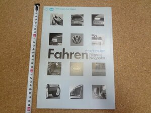 b☆　古い商品カタログ　Fahren ファーレン　オールモデル 1992　フォルクスワーゲン・アウディ　 リーフレット　パンフレット　/α0