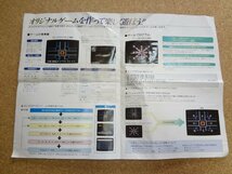 b☆　当時物　カタログ 3種セット　ファミリーベーシック・V3・データレコーダ　昭和59年～60年　任天堂　リーフレット パンフレット /b20_画像3