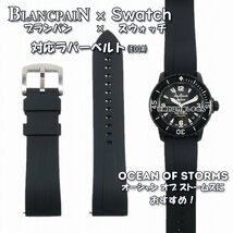 BLANCPAIN×Swatch　ブランパン×スウォッチ　対応ラバーベルト(E00A)_画像1